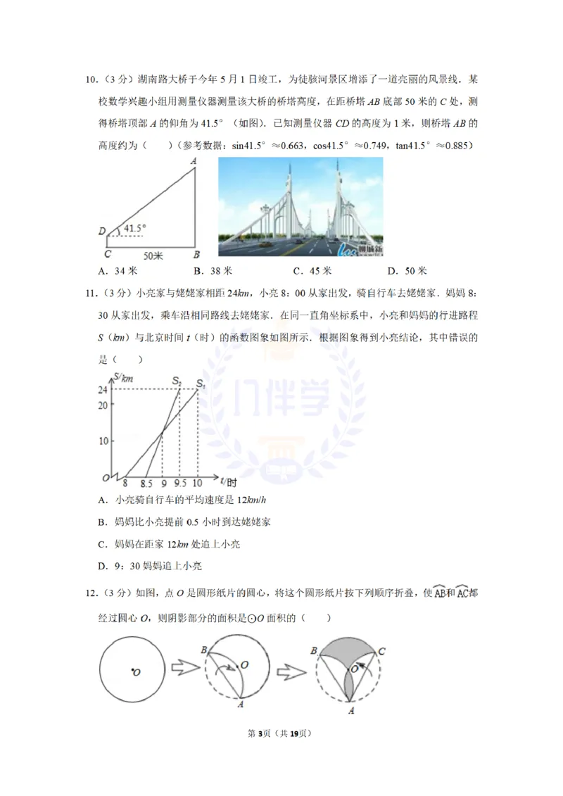 2015年山东省聊城市中考数学试卷及答案解析_2026版初中金考卷&bull;45套中考试卷汇编系列合集_全国版中考真题(1)_各省市《历年中考真题》2013-2024(10)_历年中考真题（版本二，按省份划分）