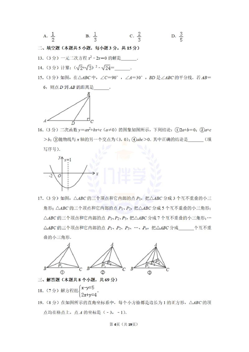 2015年山东省聊城市中考数学试卷及答案解析_2026版初中金考卷&bull;45套中考试卷汇编系列合集_全国版中考真题(1)_各省市《历年中考真题》2013-2024(10)_历年中考真题（版本二，按省份划分）
