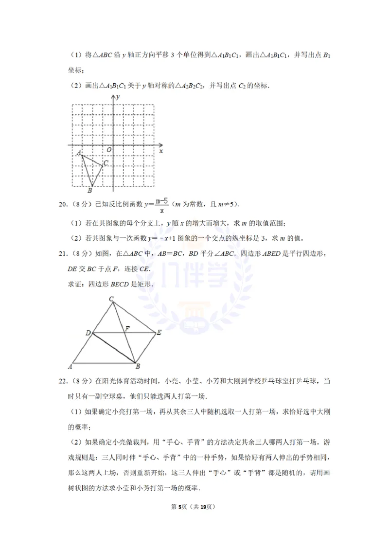 2015年山东省聊城市中考数学试卷及答案解析_2026版初中金考卷&bull;45套中考试卷汇编系列合集_全国版中考真题(1)_各省市《历年中考真题》2013-2024(10)_历年中考真题（版本二，按省份划分）