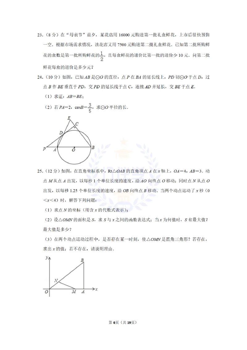 2015年山东省聊城市中考数学试卷及答案解析_2026版初中金考卷&bull;45套中考试卷汇编系列合集_全国版中考真题(1)_各省市《历年中考真题》2013-2024(10)_历年中考真题（版本二，按省份划分）