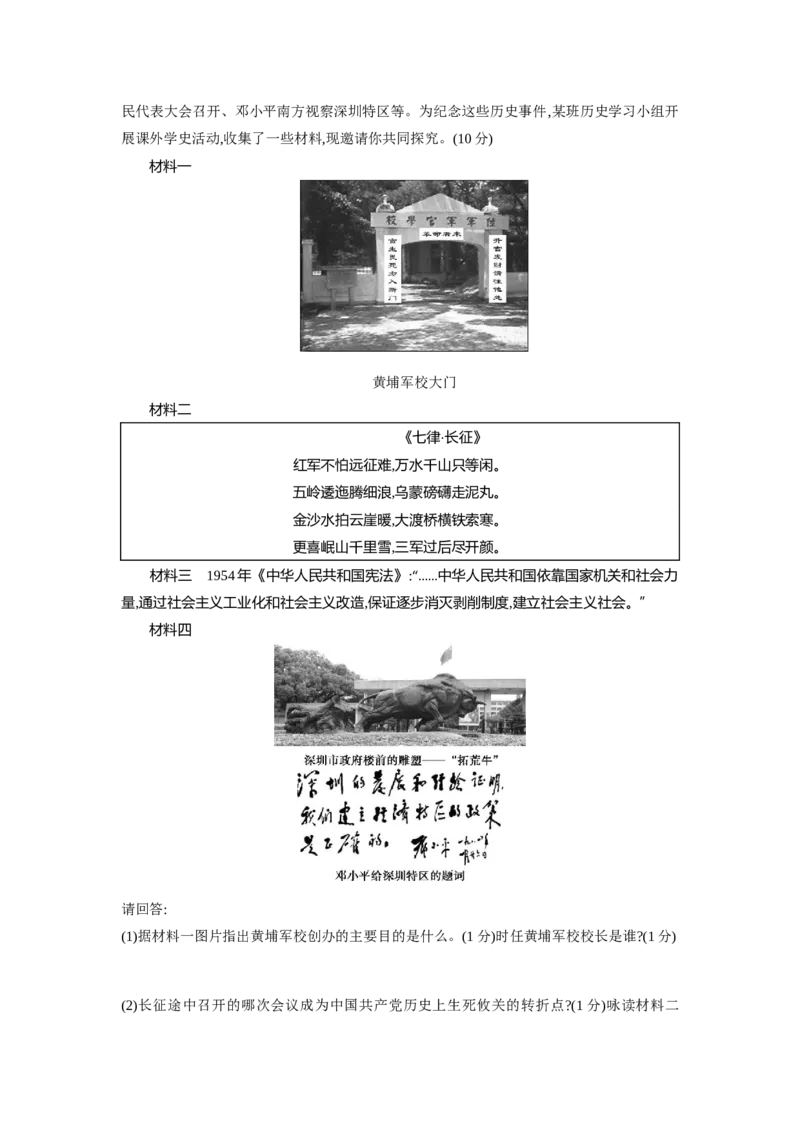 2014年江苏镇江历史试卷+答案+解析(word整理版)_2026版初中金考卷&bull;45套中考试卷汇编系列合集_全国版中考真题(1)_各省市《历年中考真题》2013-2024(10)_7.初中历史历年中考真题（2013-2024）