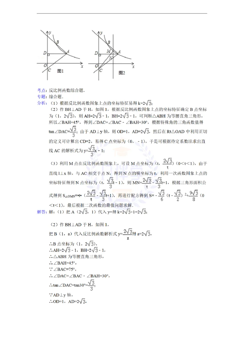 2014年山东省济南市中考数学试卷及答案解析_12.2026年4月全国各地高考模拟卷_2026版初中金考卷&bull;45套中考试卷汇编系列合集_全国版中考真题(1)_各省市《历年中考真题》2013-2024(10)_山东