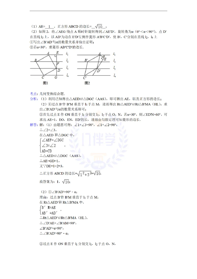 2014年山东省济南市中考数学试卷及答案解析_12.2026年4月全国各地高考模拟卷_2026版初中金考卷&bull;45套中考试卷汇编系列合集_全国版中考真题(1)_各省市《历年中考真题》2013-2024(10)_山东