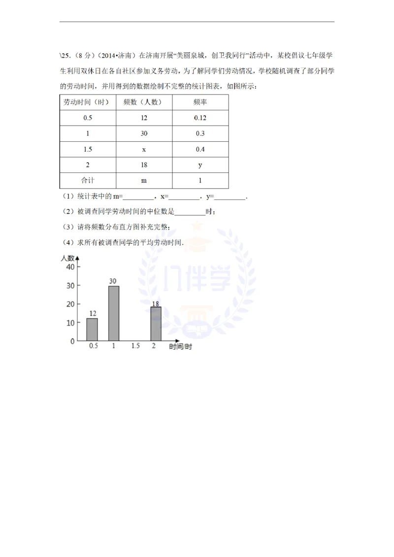2014年山东省济南市中考数学试卷及答案解析_12.2026年4月全国各地高考模拟卷_2026版初中金考卷&bull;45套中考试卷汇编系列合集_全国版中考真题(1)_各省市《历年中考真题》2013-2024(10)_山东