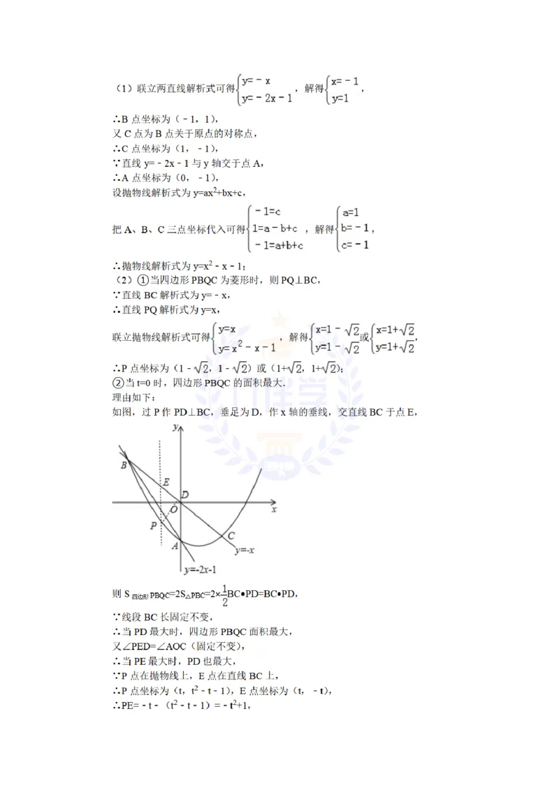 2015年山东省临沂市中考数学试题及答案解析_2026版初中金考卷&bull;45套中考试卷汇编系列合集_全国版中考真题(1)_各省市《历年中考真题》2013-2024(10)_历年中考真题（版本二，按省份划分）