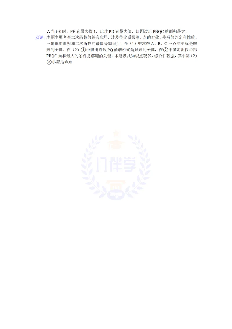 2015年山东省临沂市中考数学试题及答案解析_2026版初中金考卷&bull;45套中考试卷汇编系列合集_全国版中考真题(1)_各省市《历年中考真题》2013-2024(10)_历年中考真题（版本二，按省份划分）