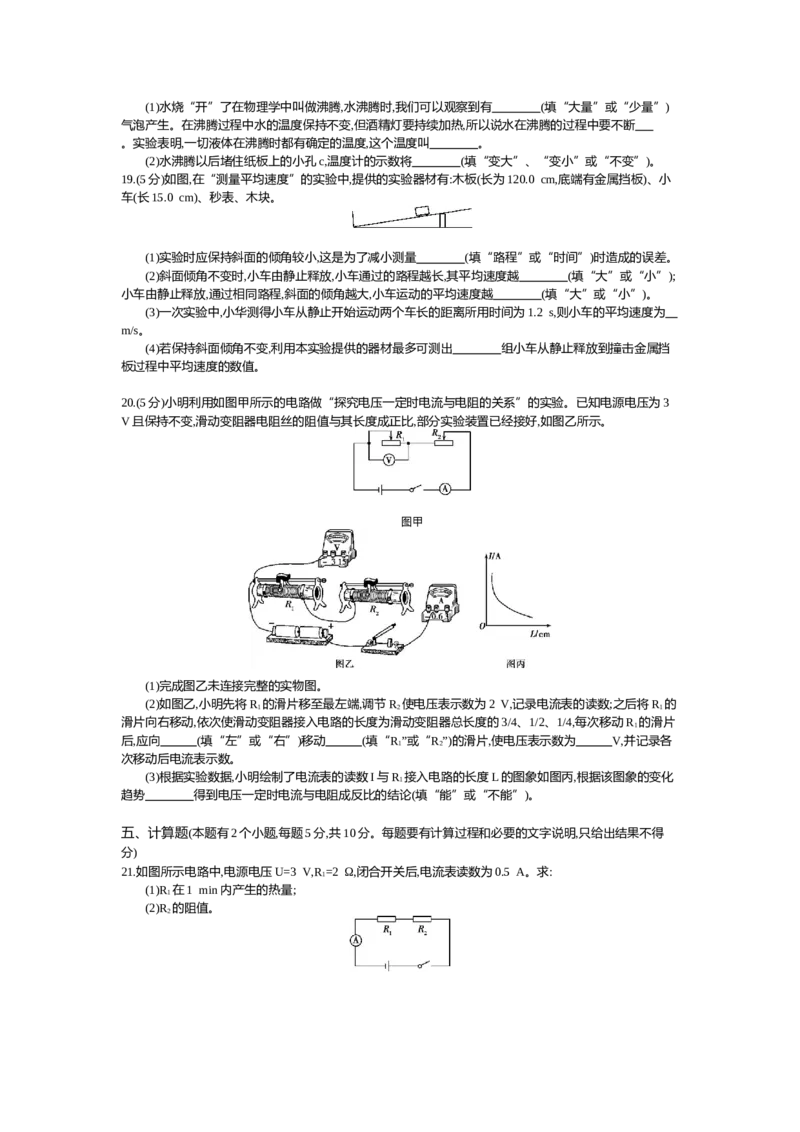 2015乌鲁木齐物理试卷+答案+解析(word整理版)_12.2026年4月全国各地高考模拟卷_2026版初中金考卷&bull;45套中考试卷汇编系列合集_全国版中考真题(1)_各省市《历年中考真题》2013-2024(10)