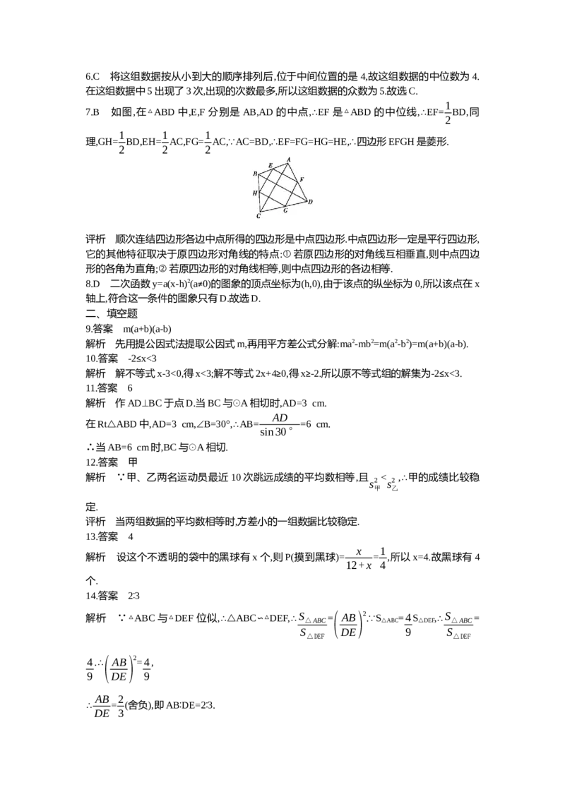 2015沈阳数学试卷+答案+解析(word整理版)_2026版初中金考卷&bull;45套中考试卷汇编系列合集_全国版中考真题(1)_各省市《历年中考真题》2013-2024(10)_历年中考真题（版本一，按科目划分）