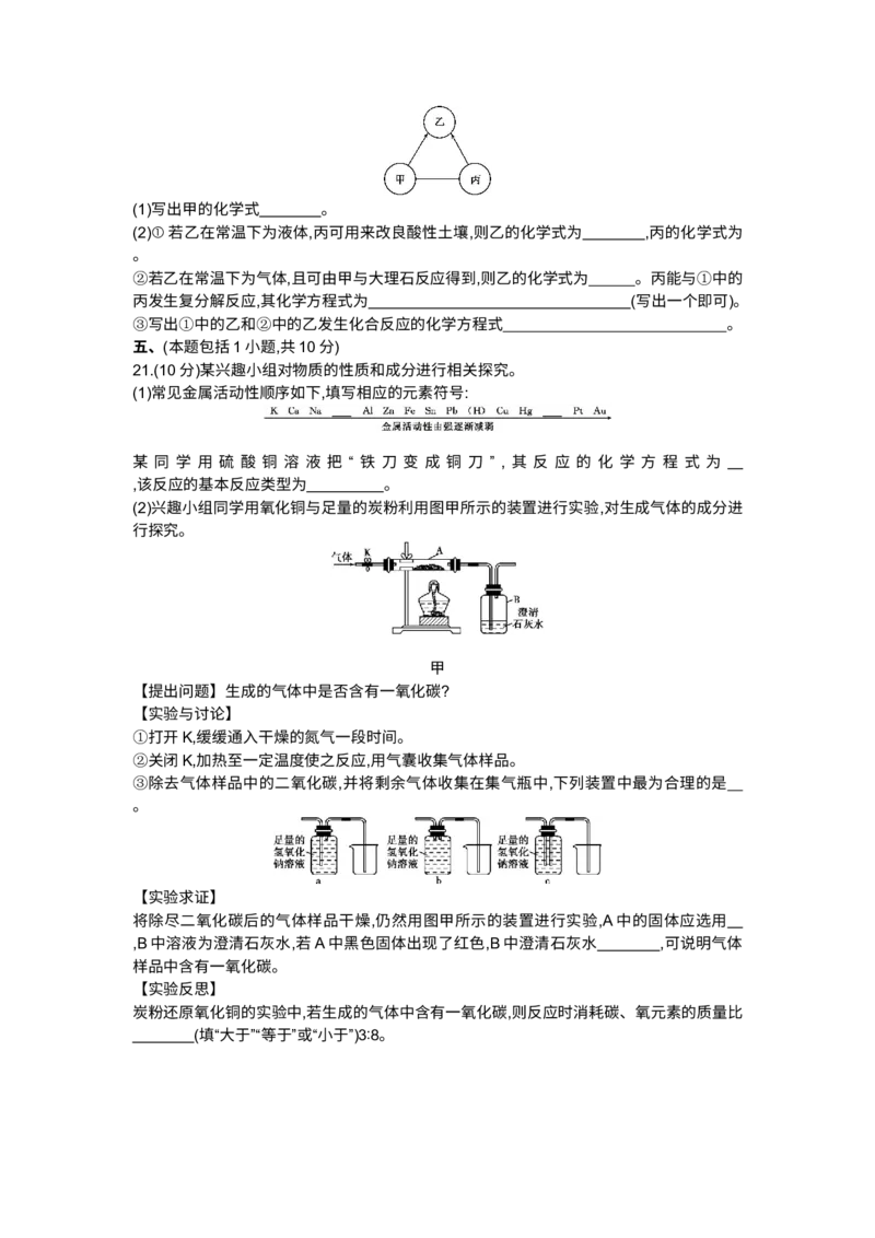 2014年江苏南京化学试卷+答案+解析(word整理版)_12.2026年4月全国各地高考模拟卷_2026版初中金考卷&bull;45套中考试卷汇编系列合集_全国版中考真题(1)_各省市《历年中考真题》2013-2024(10)