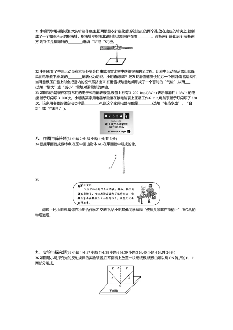2015山西物理试卷+答案+解析(word整理版)_2026版初中金考卷&bull;45套中考试卷汇编系列合集_全国版中考真题(1)_各省市《历年中考真题》2013-2024(10)_历年中考真题（版本二，按省份划分）_山西