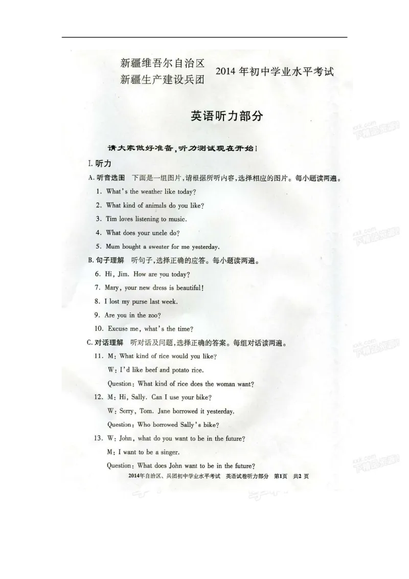 2014新疆英语试卷+答案(图片word版)_2026版初中金考卷&bull;45套中考试卷汇编系列合集_全国版中考真题(1)_各省市《历年中考真题》2013-2024(10)_历年中考真题（版本二，按省份划分）_新疆