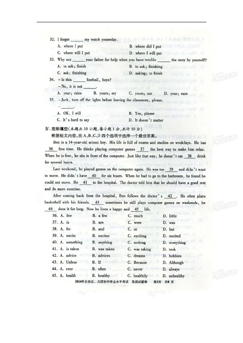 2014新疆英语试卷+答案(图片word版)_2026版初中金考卷&bull;45套中考试卷汇编系列合集_全国版中考真题(1)_各省市《历年中考真题》2013-2024(10)_历年中考真题（版本二，按省份划分）_新疆