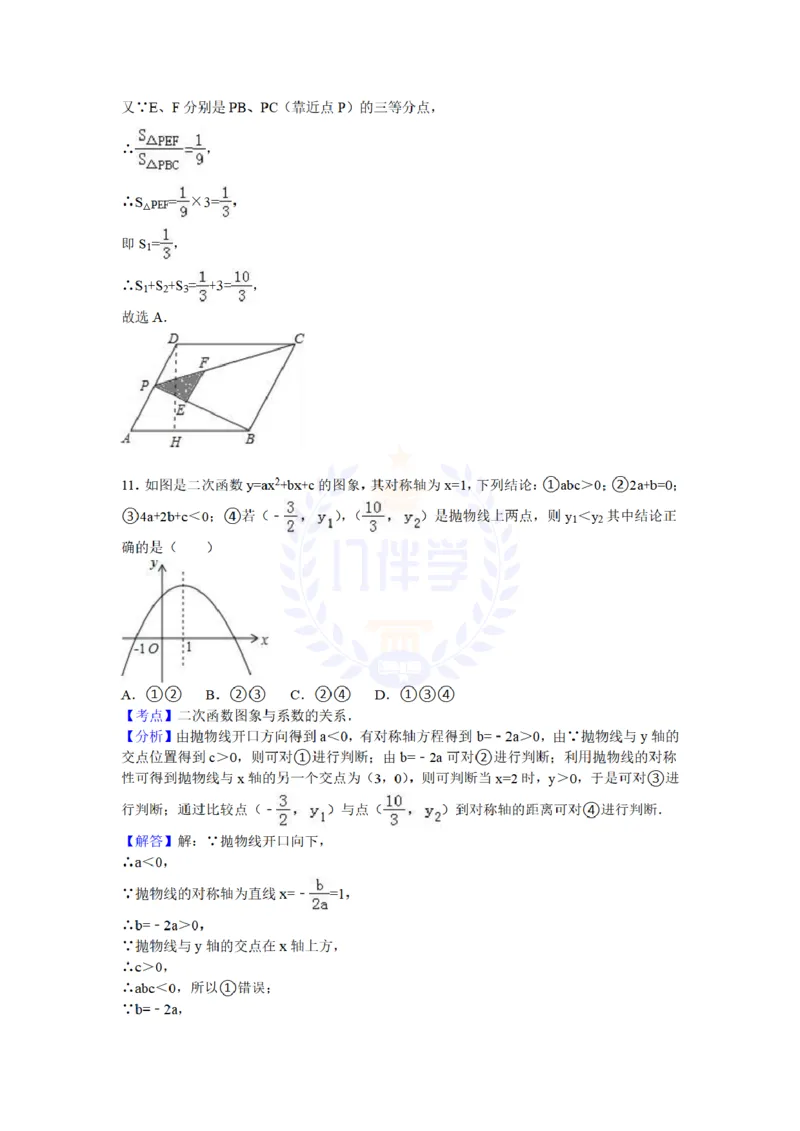 2016年山东省日照市中考数学试卷及答案解析_2026版初中金考卷&bull;45套中考试卷汇编系列合集_全国版中考真题(1)_各省市《历年中考真题》2013-2024(10)_历年中考真题（版本二，按省份划分）