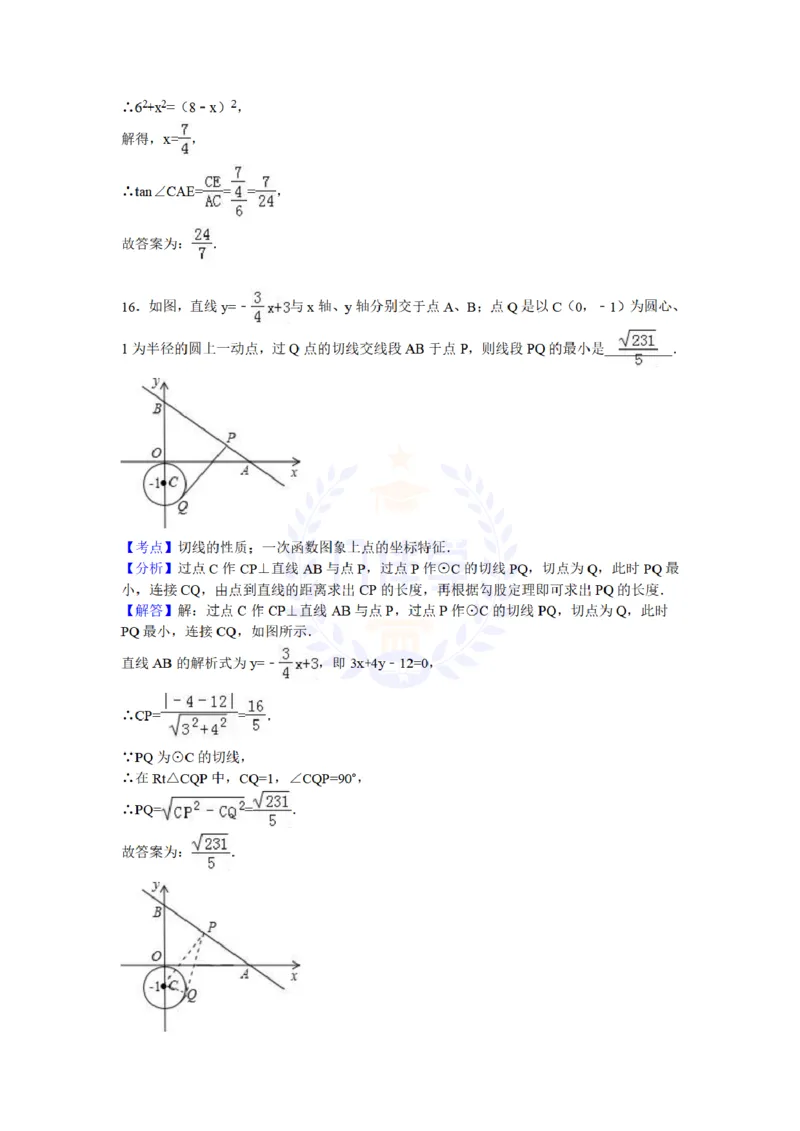 2016年山东省日照市中考数学试卷及答案解析_2026版初中金考卷&bull;45套中考试卷汇编系列合集_全国版中考真题(1)_各省市《历年中考真题》2013-2024(10)_历年中考真题（版本二，按省份划分）