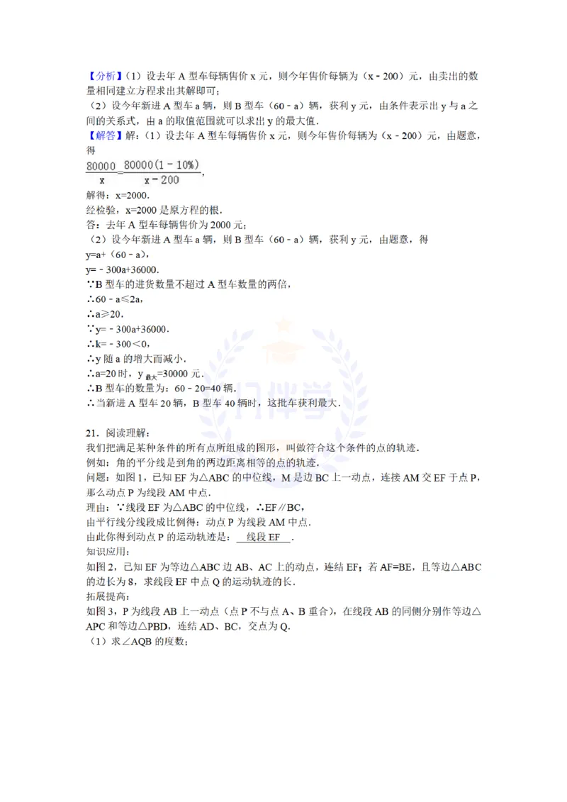 2016年山东省日照市中考数学试卷及答案解析_2026版初中金考卷&bull;45套中考试卷汇编系列合集_全国版中考真题(1)_各省市《历年中考真题》2013-2024(10)_历年中考真题（版本二，按省份划分）