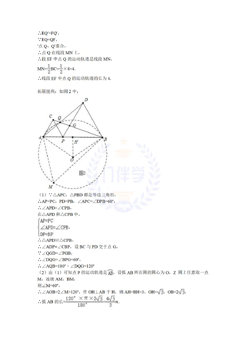 2016年山东省日照市中考数学试卷及答案解析_2026版初中金考卷&bull;45套中考试卷汇编系列合集_全国版中考真题(1)_各省市《历年中考真题》2013-2024(10)_历年中考真题（版本二，按省份划分）