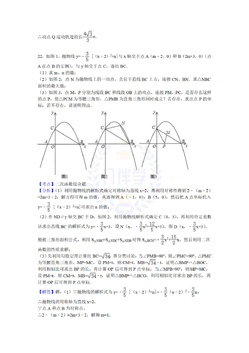 2016年山东省日照市中考数学试卷及答案解析_2026版初中金考卷&bull;45套中考试卷汇编系列合集_全国版中考真题(1)_各省市《历年中考真题》2013-2024(10)_历年中考真题（版本二，按省份划分）