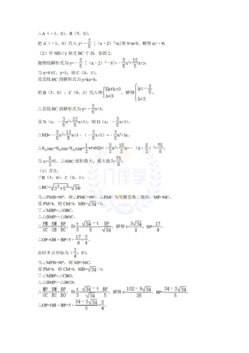 2016年山东省日照市中考数学试卷及答案解析_2026版初中金考卷&bull;45套中考试卷汇编系列合集_全国版中考真题(1)_各省市《历年中考真题》2013-2024(10)_历年中考真题（版本二，按省份划分）