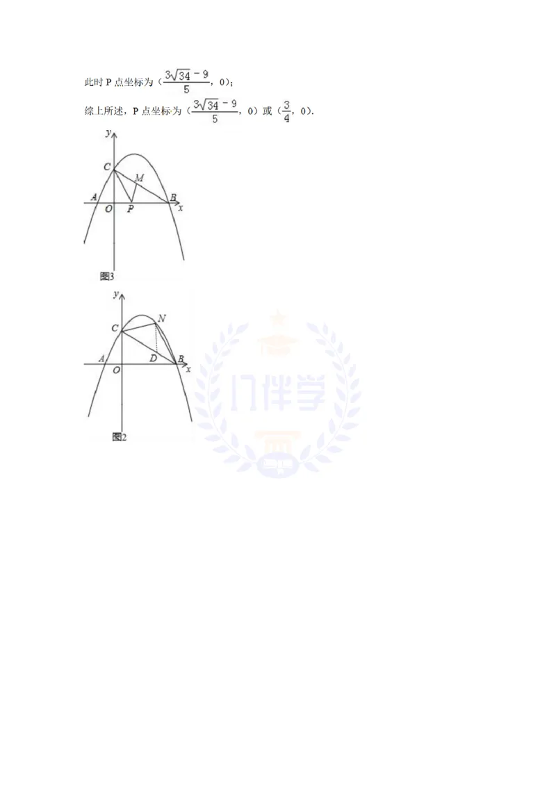 2016年山东省日照市中考数学试卷及答案解析_2026版初中金考卷&bull;45套中考试卷汇编系列合集_全国版中考真题(1)_各省市《历年中考真题》2013-2024(10)_历年中考真题（版本二，按省份划分）