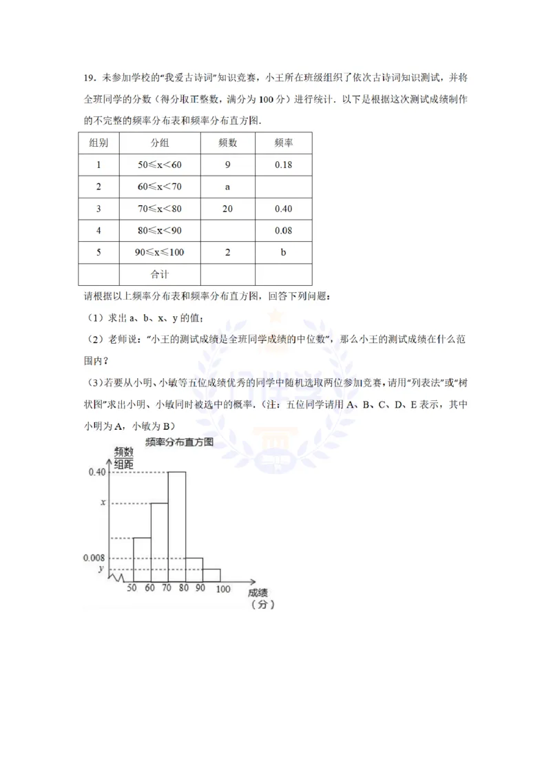 2016年山东省日照市中考数学试卷及答案解析_2026版初中金考卷&bull;45套中考试卷汇编系列合集_全国版中考真题(1)_各省市《历年中考真题》2013-2024(10)_历年中考真题（版本二，按省份划分）