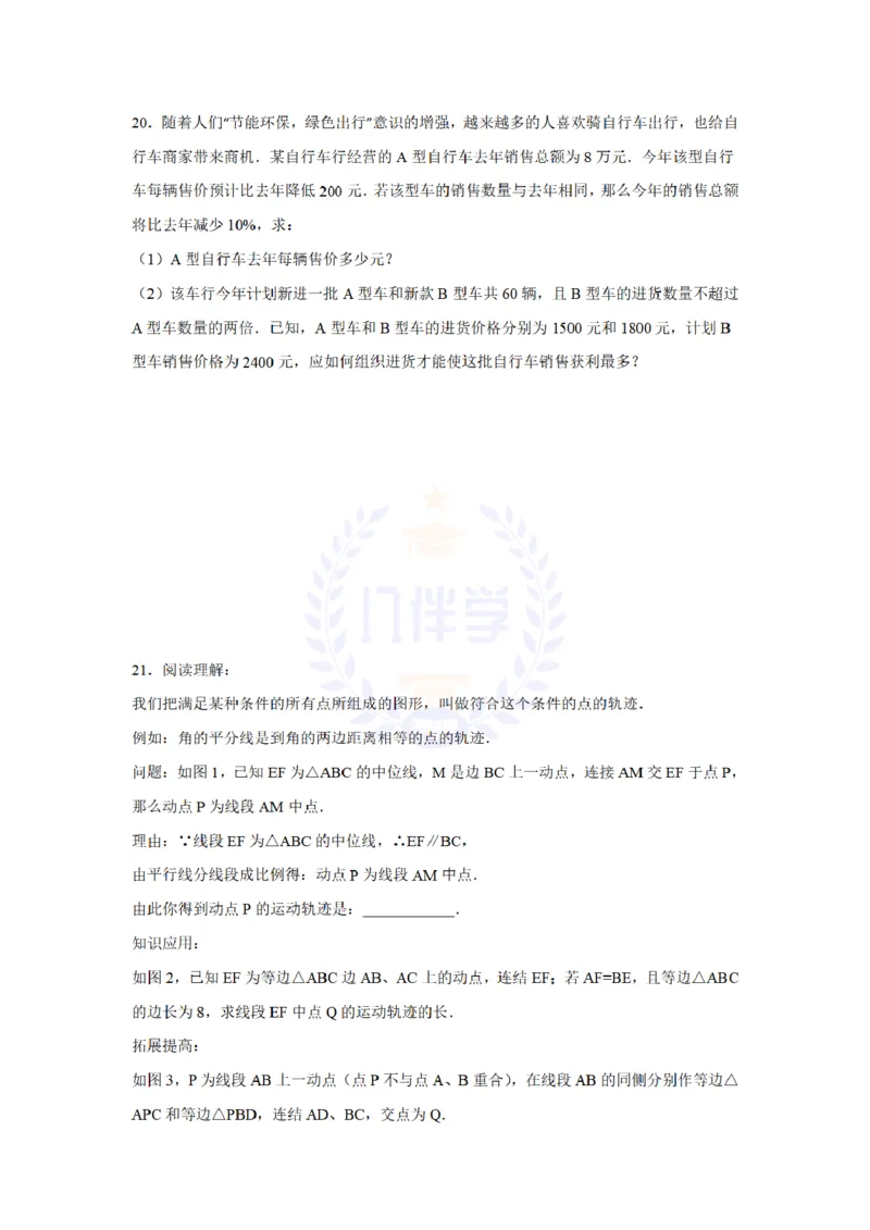 2016年山东省日照市中考数学试卷及答案解析_2026版初中金考卷&bull;45套中考试卷汇编系列合集_全国版中考真题(1)_各省市《历年中考真题》2013-2024(10)_历年中考真题（版本二，按省份划分）