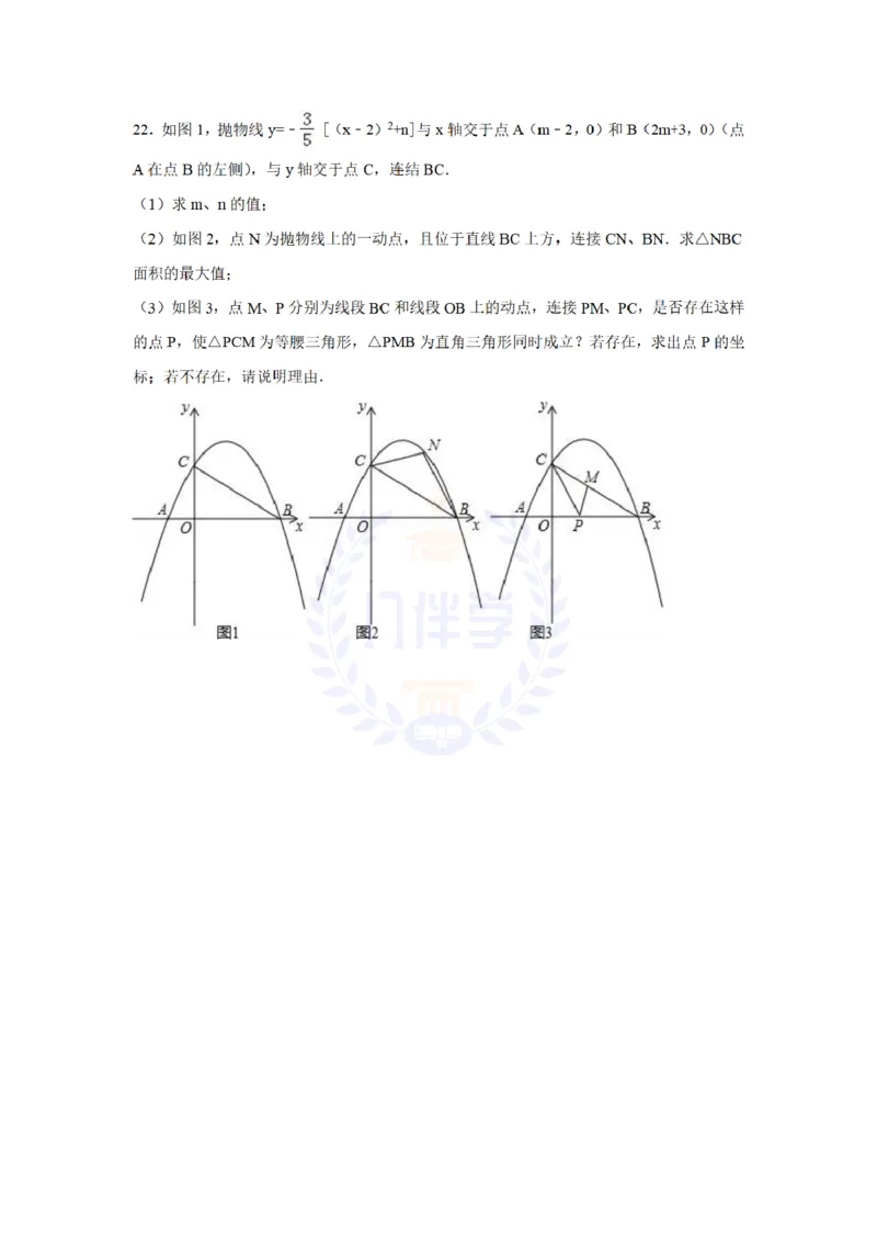 2016年山东省日照市中考数学试卷及答案解析_2026版初中金考卷&bull;45套中考试卷汇编系列合集_全国版中考真题(1)_各省市《历年中考真题》2013-2024(10)_历年中考真题（版本二，按省份划分）