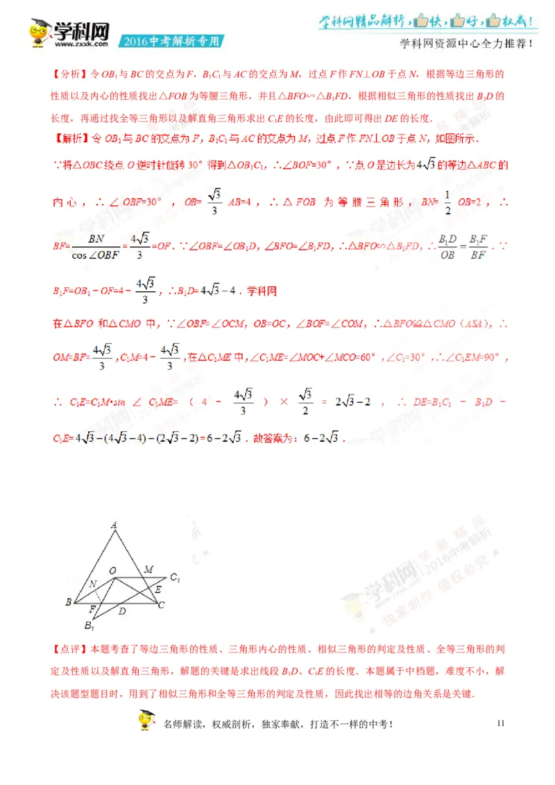 2016四川绵阳数学试卷+答案+解析(word整理版)_2026版初中金考卷&bull;45套中考试卷汇编系列合集_全国版中考真题(1)_各省市《历年中考真题》2013-2024(10)_历年中考真题（版本二，按省份划分）