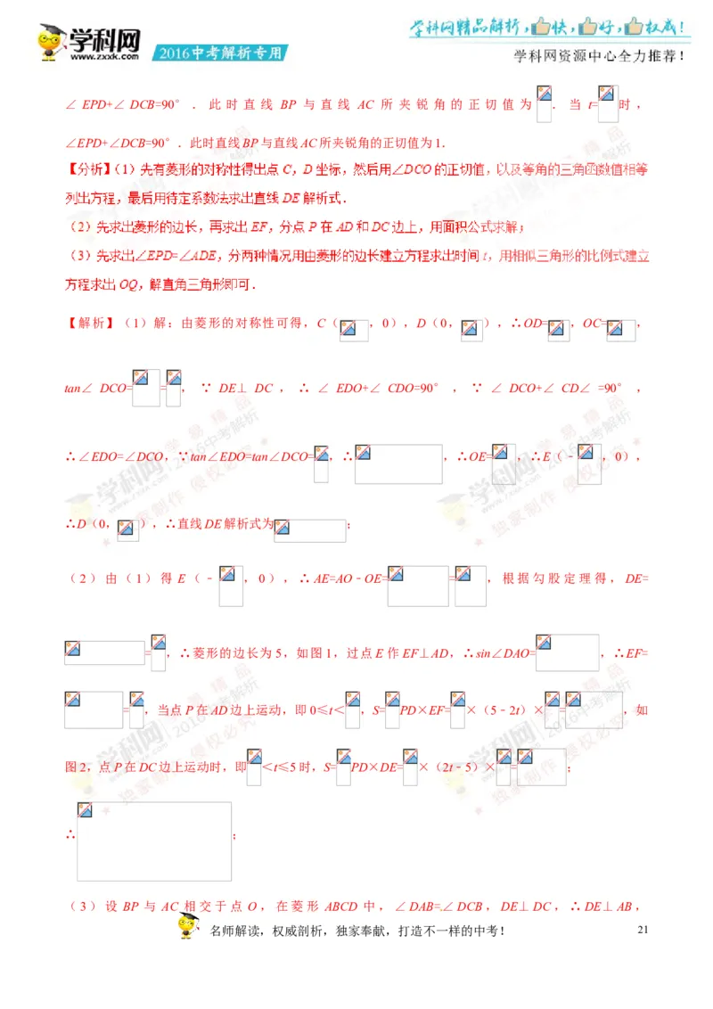 2016四川绵阳数学试卷+答案+解析(word整理版)_2026版初中金考卷&bull;45套中考试卷汇编系列合集_全国版中考真题(1)_各省市《历年中考真题》2013-2024(10)_历年中考真题（版本二，按省份划分）
