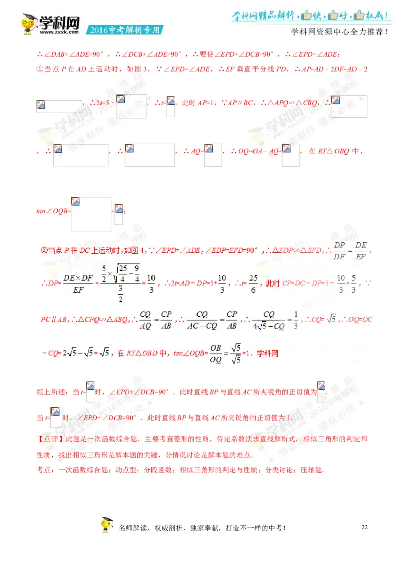 2016四川绵阳数学试卷+答案+解析(word整理版)_2026版初中金考卷&bull;45套中考试卷汇编系列合集_全国版中考真题(1)_各省市《历年中考真题》2013-2024(10)_历年中考真题（版本二，按省份划分）