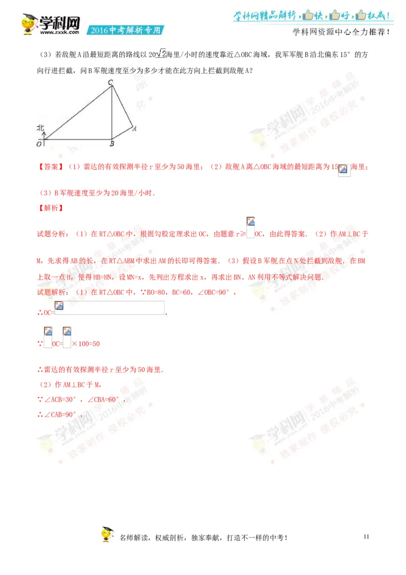 2016湖南衡阳数学试卷+答案+解析(word整理版)_2026版初中金考卷&bull;45套中考试卷汇编系列合集_全国版中考真题(1)_各省市《历年中考真题》2013-2024(10)_历年中考真题（版本二，按省份划分）