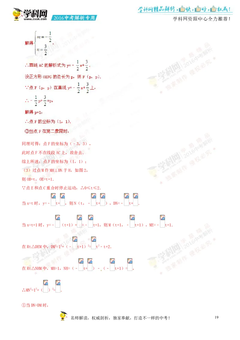 2016湖南衡阳数学试卷+答案+解析(word整理版)_2026版初中金考卷&bull;45套中考试卷汇编系列合集_全国版中考真题(1)_各省市《历年中考真题》2013-2024(10)_历年中考真题（版本二，按省份划分）