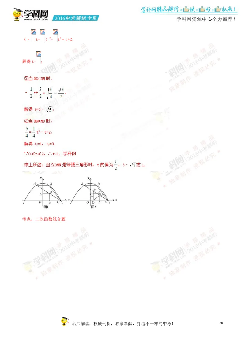 2016湖南衡阳数学试卷+答案+解析(word整理版)_2026版初中金考卷&bull;45套中考试卷汇编系列合集_全国版中考真题(1)_各省市《历年中考真题》2013-2024(10)_历年中考真题（版本二，按省份划分）