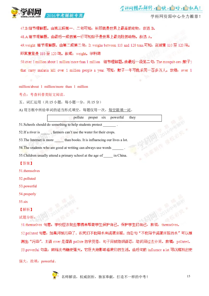 2016年浙江衢州英语试卷+答案+解析(word整理版)_2026版初中金考卷&bull;45套中考试卷汇编系列合集_全国版中考真题(1)_各省市《历年中考真题》2013-2024(10)_3.初中英语历年中考真题（2013-2024）