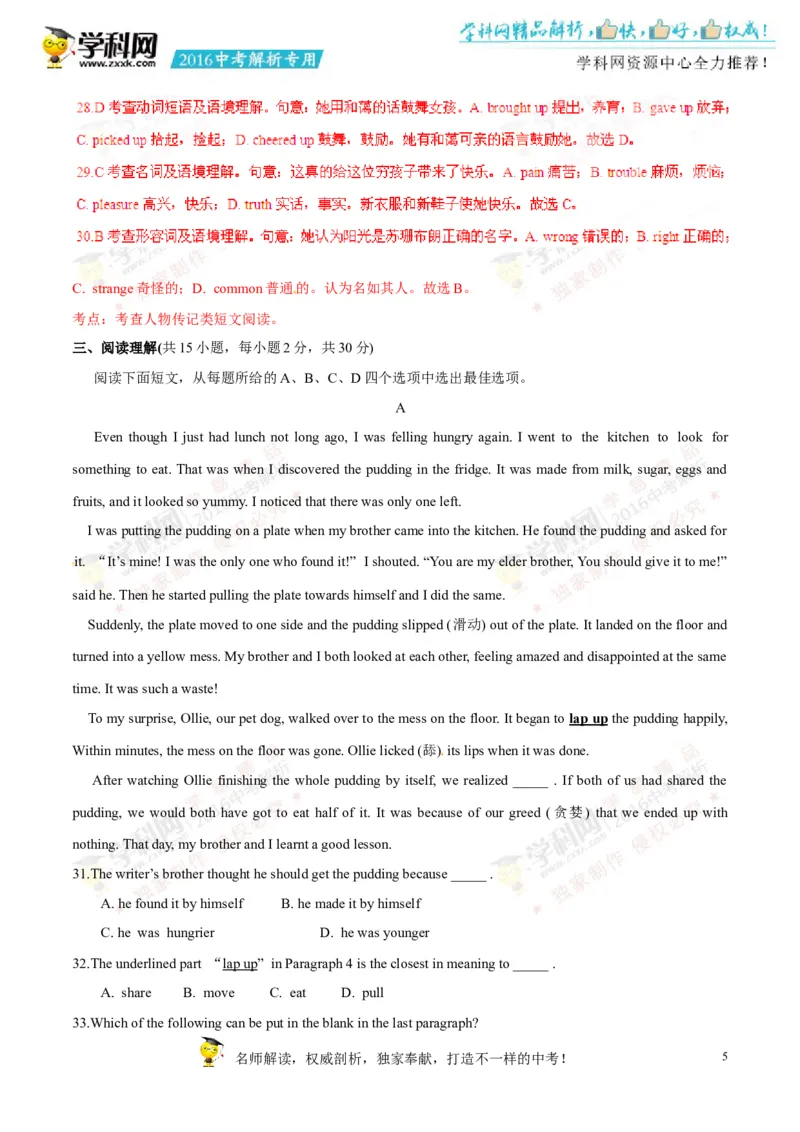 2016年浙江衢州英语试卷+答案+解析(word整理版)_2026版初中金考卷&bull;45套中考试卷汇编系列合集_全国版中考真题(1)_各省市《历年中考真题》2013-2024(10)_3.初中英语历年中考真题（2013-2024）