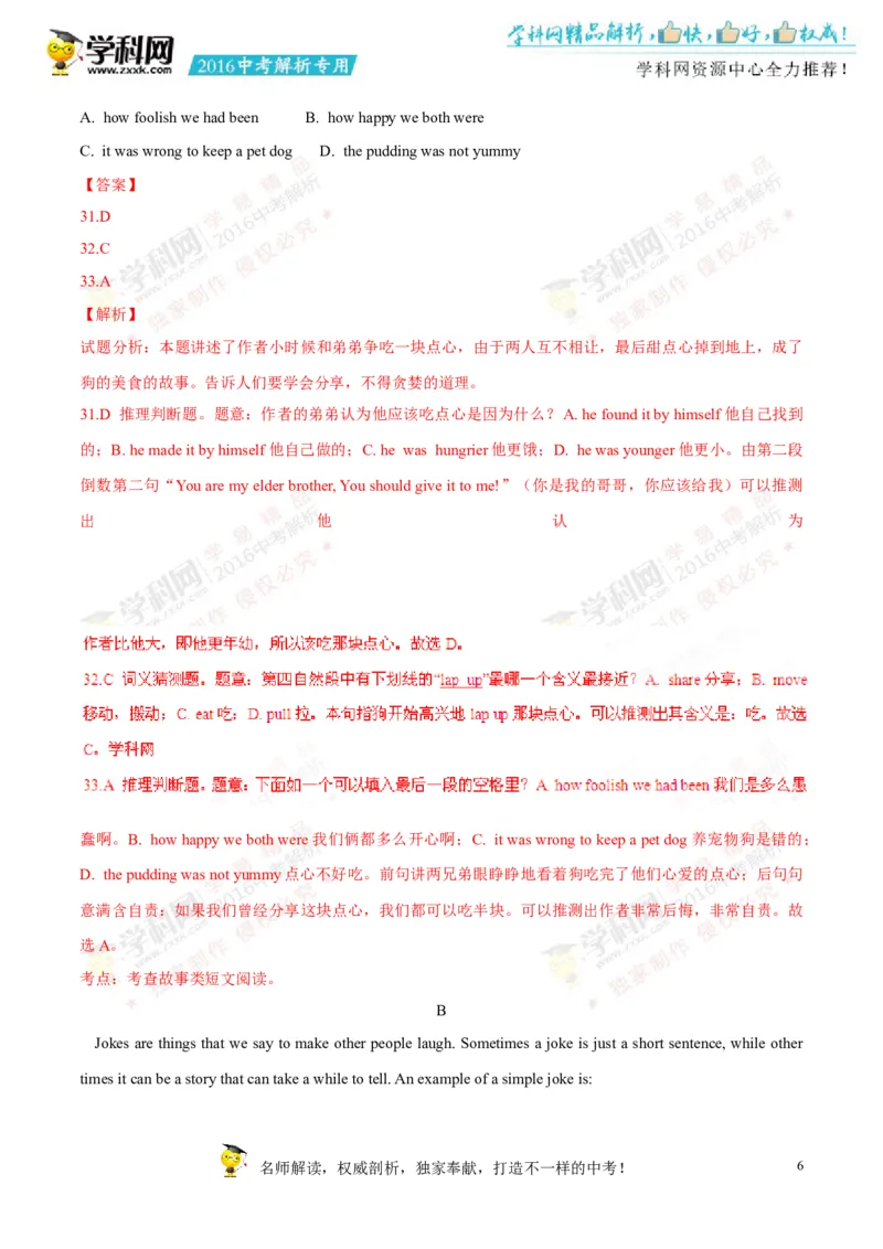 2016年浙江衢州英语试卷+答案+解析(word整理版)_2026版初中金考卷&bull;45套中考试卷汇编系列合集_全国版中考真题(1)_各省市《历年中考真题》2013-2024(10)_3.初中英语历年中考真题（2013-2024）