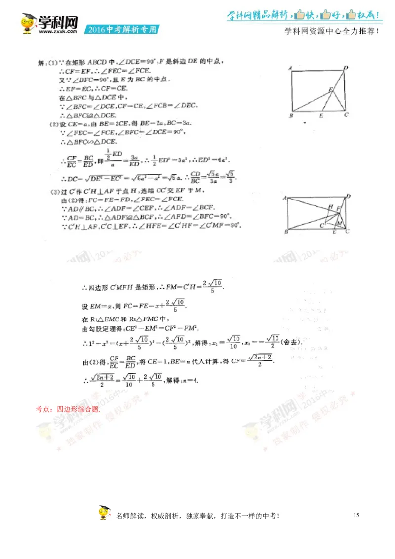 2016年浙江丽水数学试卷+答案+解析(word整理版)_2026版初中金考卷&bull;45套中考试卷汇编系列合集_全国版中考真题(1)_各省市《历年中考真题》2013-2024(10)_浙江_初中数学历年真题（2013-2024）