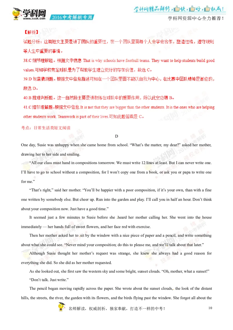 2016年浙江丽水英语试卷+答案+解析(word整理版)_2026版初中金考卷&bull;45套中考试卷汇编系列合集_全国版中考真题(1)_各省市《历年中考真题》2013-2024(10)_浙江_初中英语历年真题（2013-2024）