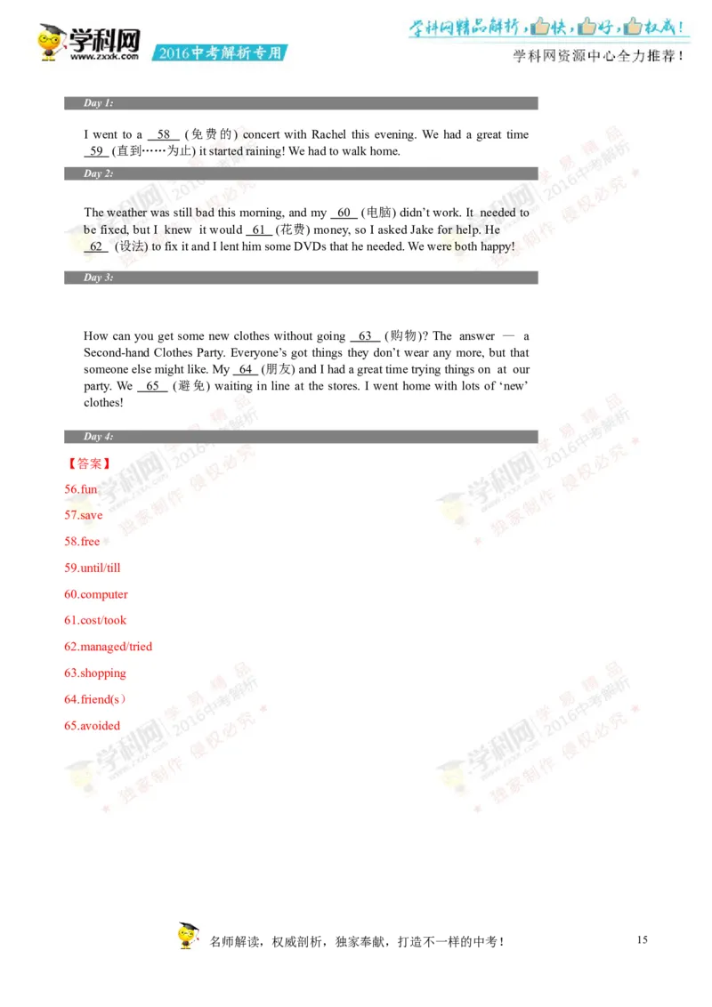 2016年浙江丽水英语试卷+答案+解析(word整理版)_2026版初中金考卷&bull;45套中考试卷汇编系列合集_全国版中考真题(1)_各省市《历年中考真题》2013-2024(10)_浙江_初中英语历年真题（2013-2024）