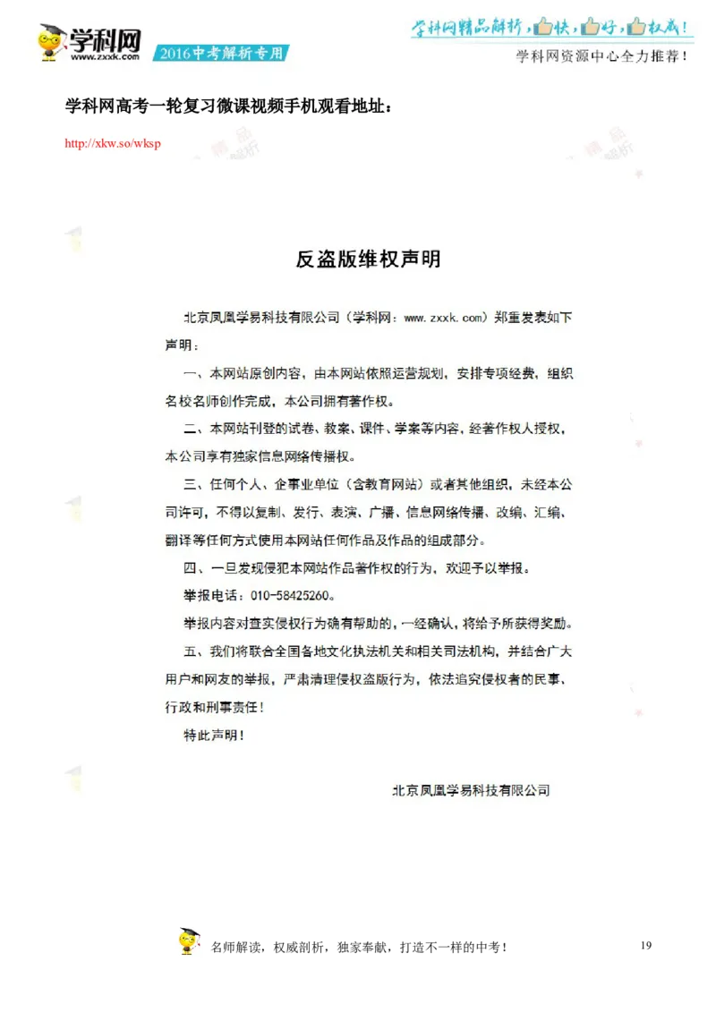 2016年浙江丽水英语试卷+答案+解析(word整理版)_2026版初中金考卷&bull;45套中考试卷汇编系列合集_全国版中考真题(1)_各省市《历年中考真题》2013-2024(10)_浙江_初中英语历年真题（2013-2024）