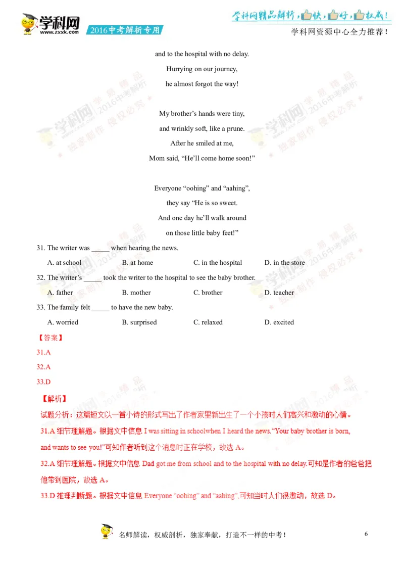 2016年浙江丽水英语试卷+答案+解析(word整理版)_2026版初中金考卷&bull;45套中考试卷汇编系列合集_全国版中考真题(1)_各省市《历年中考真题》2013-2024(10)_浙江_初中英语历年真题（2013-2024）