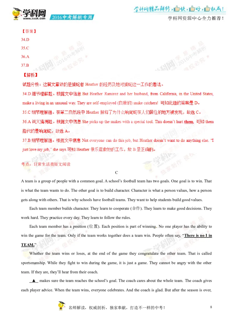 2016年浙江丽水英语试卷+答案+解析(word整理版)_2026版初中金考卷&bull;45套中考试卷汇编系列合集_全国版中考真题(1)_各省市《历年中考真题》2013-2024(10)_浙江_初中英语历年真题（2013-2024）