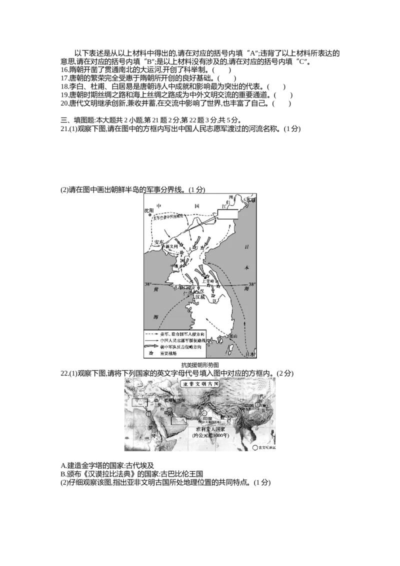 2016重庆历史试卷+答案+解析(word整理版)_2026版初中金考卷&bull;45套中考试卷汇编系列合集_全国版中考真题(1)_各省市《历年中考真题》2013-2024(10)_历年中考真题（版本一，按科目划分）