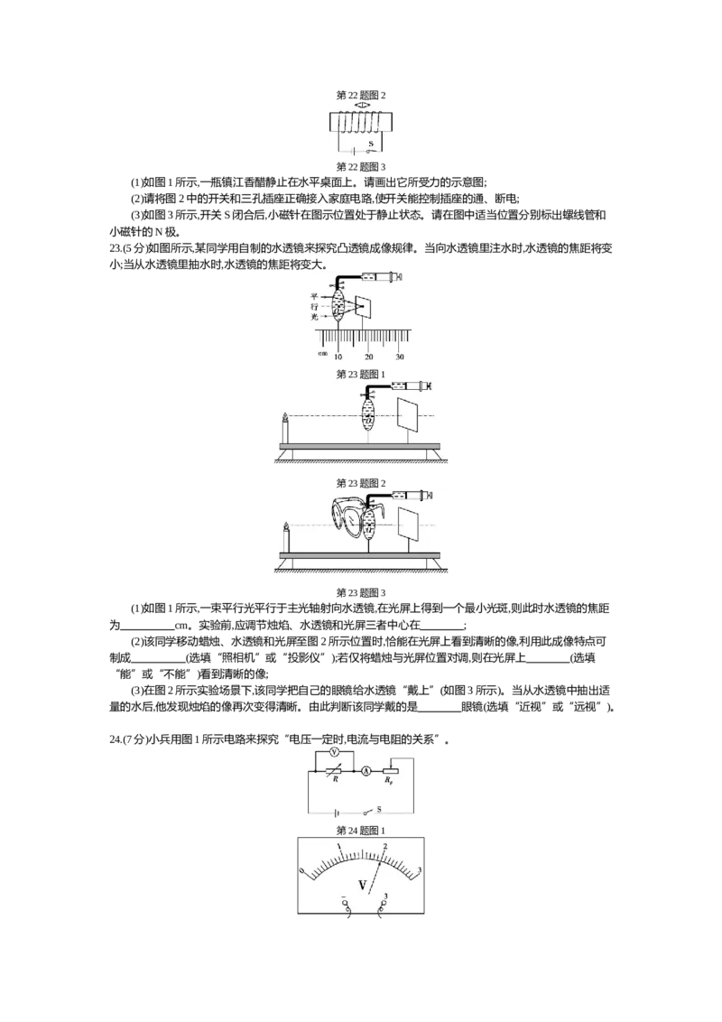 2016年江苏镇江物理试卷+答案+解析(word整理版)_2026版初中金考卷&bull;45套中考试卷汇编系列合集_全国版中考真题(1)_各省市《历年中考真题》2013-2024(10)_9.初中物理历年中考真题（2013-2024）