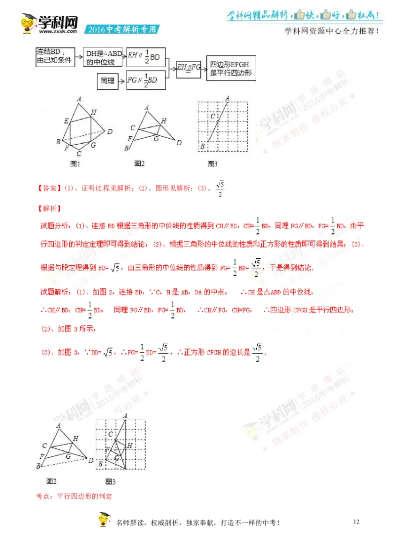 2016年浙江舟山数学试卷+答案+解析(word整理版)_2026版初中金考卷&bull;45套中考试卷汇编系列合集_全国版中考真题(1)_各省市《历年中考真题》2013-2024(10)_2.初中数学历年中考真题（2013-2024）