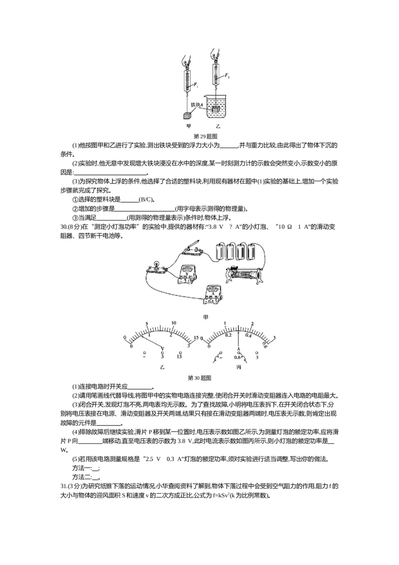 2016年江苏苏州物理试卷+答案+解析(word整理版)_2026版初中金考卷&bull;45套中考试卷汇编系列合集_全国版中考真题(1)_各省市《历年中考真题》2013-2024(10)_9.初中物理历年中考真题（2013-2024）