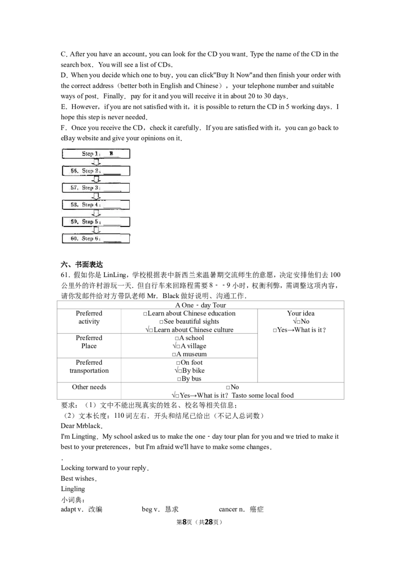 2016年浙江温州英语试卷+答案+解析(word整理版)_2026版初中金考卷&bull;45套中考试卷汇编系列合集_全国版中考真题(2)_各省市《历年中考真题》2013-2024(10)_3.初中英语历年中考真题（2013-2024）