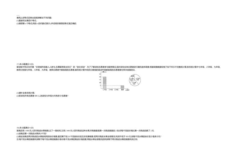 2017云南省数学试卷+答案+解析(word整理版)_2026版初中金考卷&bull;45套中考试卷汇编系列合集_全国版中考真题(1)_各省市《历年中考真题》2013-2024(10)_历年中考真题（版本二，按省份划分）
