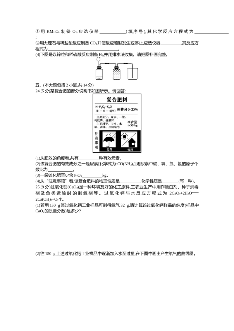 2016广东化学试卷+答案+解析(word整理版)_2026版初中金考卷&bull;45套中考试卷汇编系列合集_全国版中考真题(1)_广东中考真题_广东2013-2024_初中化学历年真题（2013-2024）
