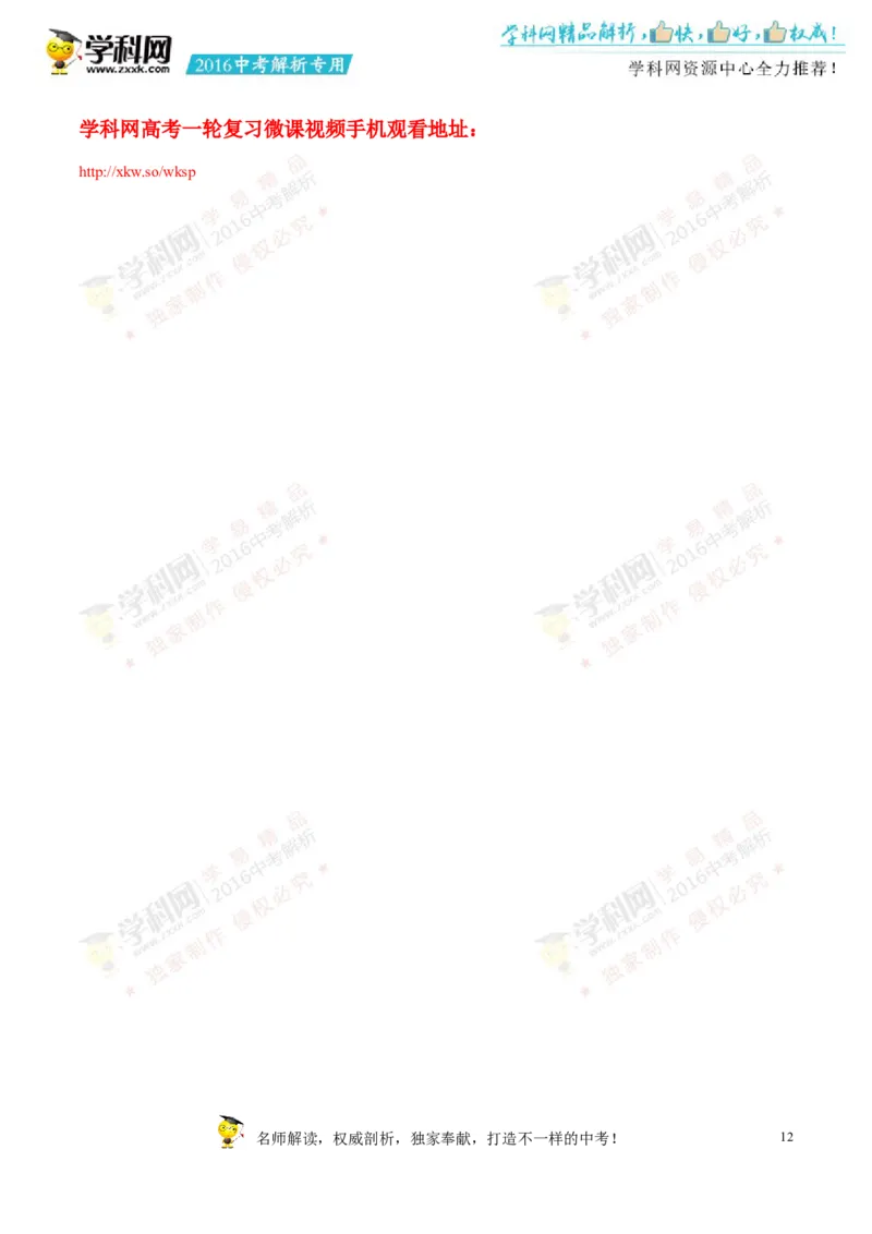 2016贵州贵阳化学试卷+答案+解析(word整理版)_2026版初中金考卷&bull;45套中考试卷汇编系列合集_全国版中考真题(1)_各省市《历年中考真题》2013-2024(10)_历年中考真题（版本一，按科目划分）