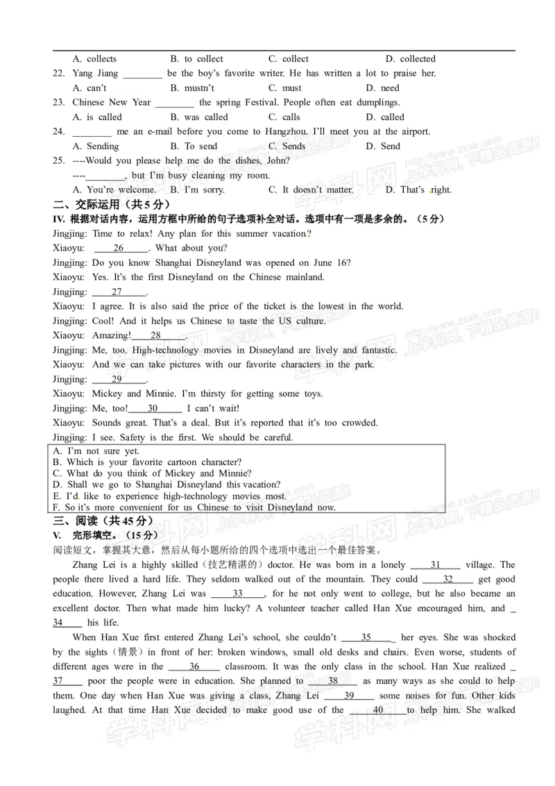 2016长春英语试卷+答案(word整理版)_2026版初中金考卷&bull;45套中考试卷汇编系列合集_全国版中考真题(1)_各省市《历年中考真题》2013-2024(10)_历年中考真题（版本二，按省份划分）_吉林
